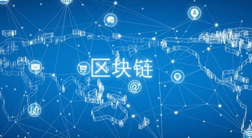区块链的含义