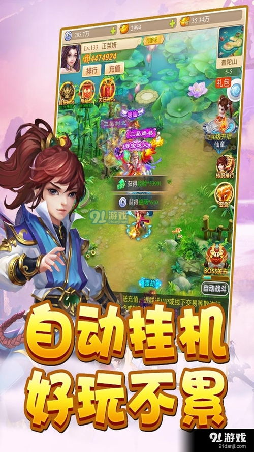 手游是什么游戏