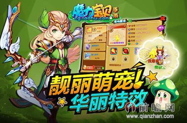 手游魔力宝贝