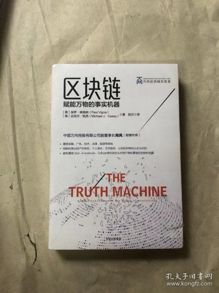 区块链丛书