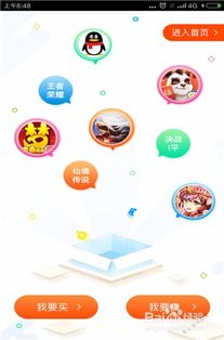 淘手游怎么卖号
