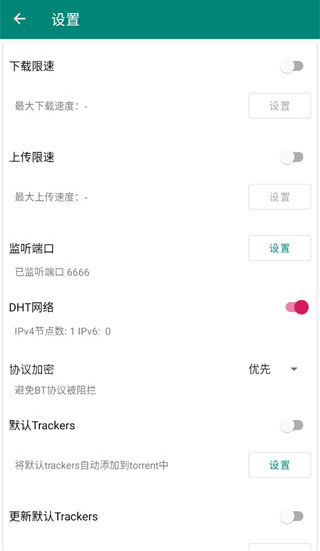 比特彗星 