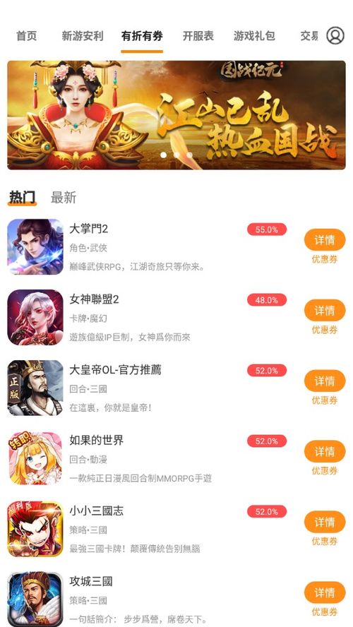 手游充值平台哪个好