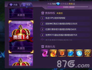 vip手游