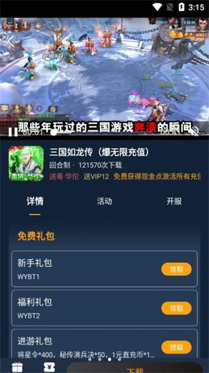 手游游戏盒子