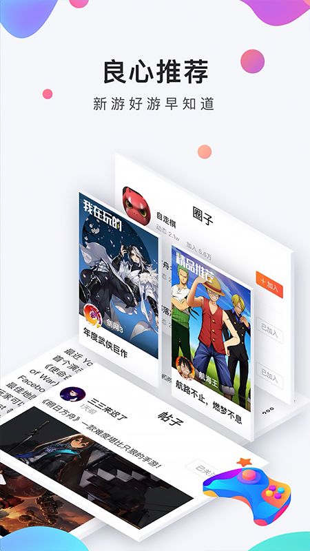 手游吧实体店
