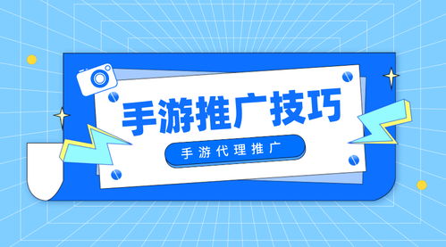手游推广方式