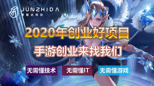 手游平台加盟