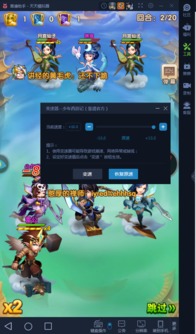 手游变速
