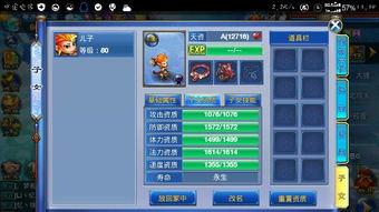 神武手游魔王带什么孩子