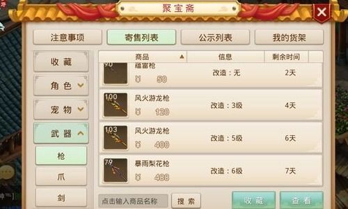 手游买卖交易平台