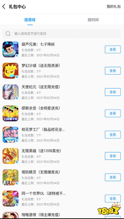 手游平台哪个福利好