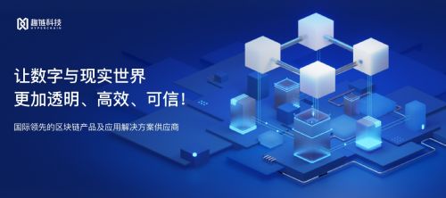 区块链重链