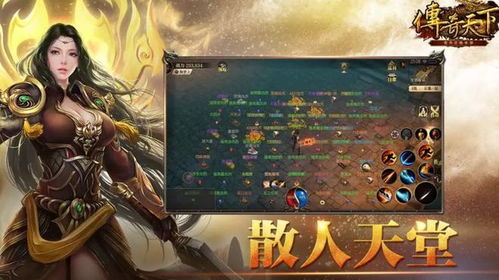 手游传奇游戏排行榜