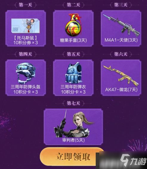 手游礼包领取中心