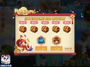 神武3手游