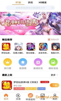 手游盒子