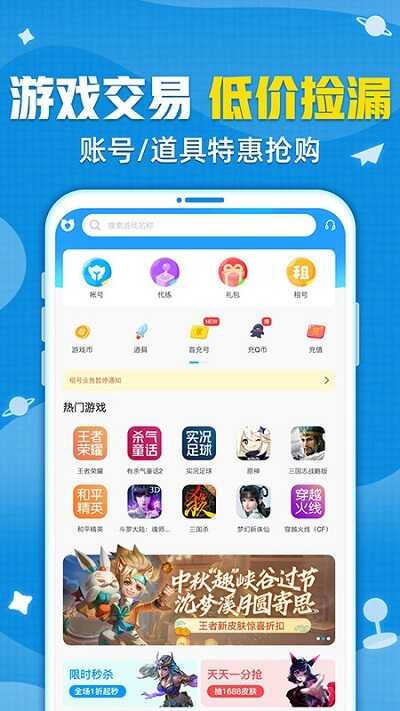 交易猫手游交易平台 