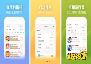手游返利折扣