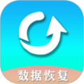 手机数据恢复助手官方版 