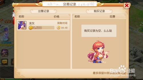 手游梦幻西游怎么赚人民币