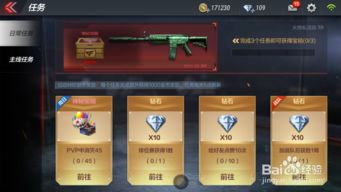 手游穿越火线一键领取