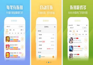 手游公益平台