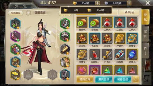 手游征途2攻略