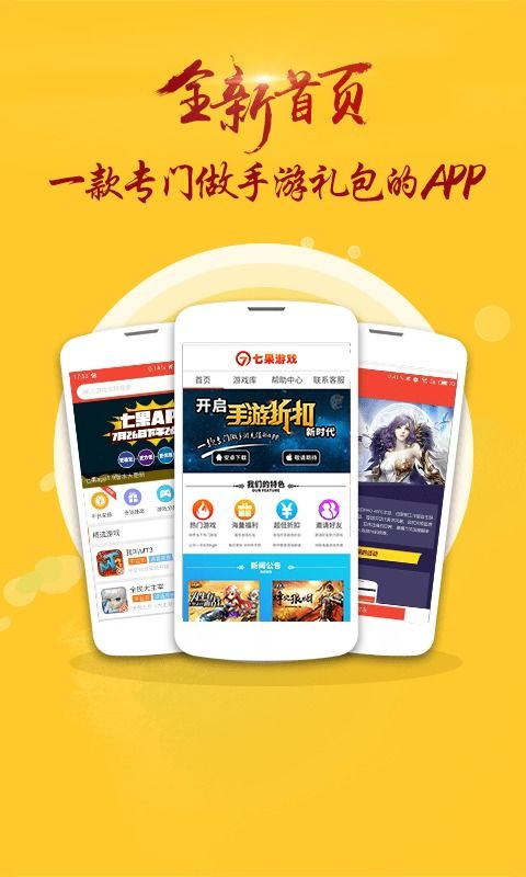 手游礼包网