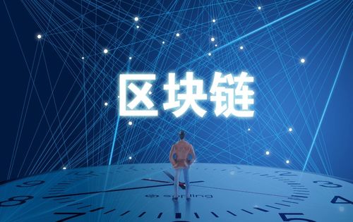加州区块链