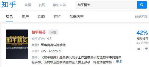手游推荐知乎