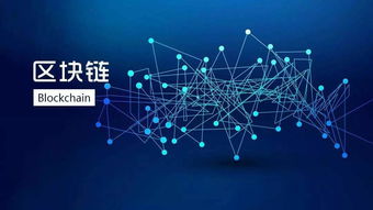 做区块链