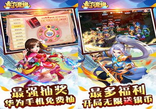 手游游戏下载