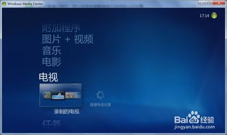 windows系统电视,智能娱乐新体验的枢纽