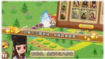 三国大富翁单机版,三国大富翁单机版游戏体验