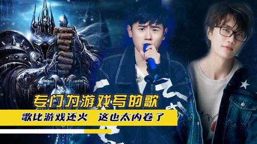 网游的歌曲,探寻经典主题曲与插曲的魅力