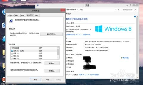 windows 8.1系统还原,利用Windows.old文件夹恢复旧系统教程