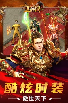 王者传奇手游,兄弟情谊再续传奇之旅