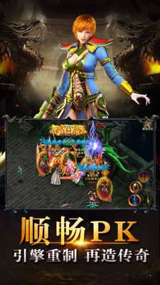 传奇蓝月单机版,再战江湖