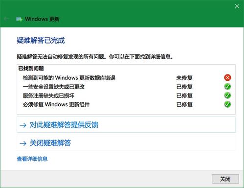 windows系统更新错误,Windows系统更新错误代码0x80073701解