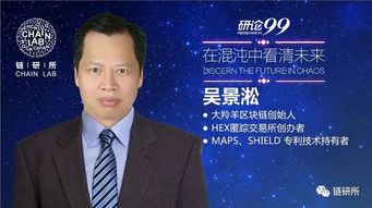 区块链发明人,揭秘中本聪与比特币的传奇故事