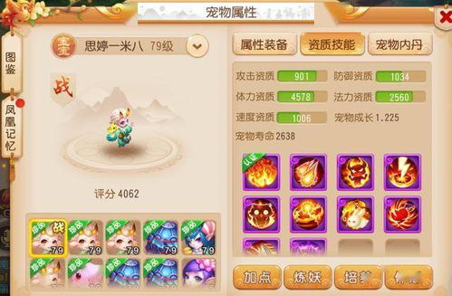 梦幻手游69魔王属性,打造高输出战斗利器