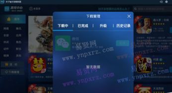 叶子猪手游模拟器官网,电脑畅玩安卓手游的强大助手
