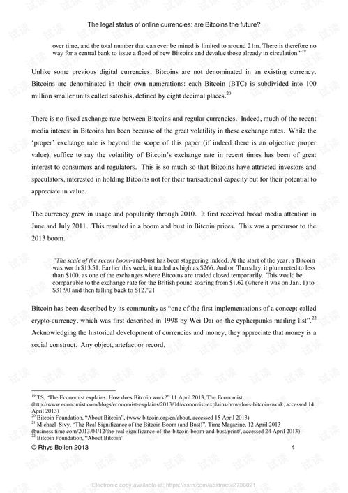 比特币论文,中本聪创世论文中的去中心化金融革命