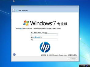 惠普windows7系统下载,轻松装机体验