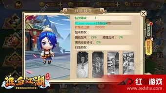 热血江湖手游挂机精灵,升级无忧之道