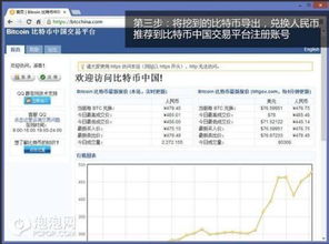 做比特币平台,安全、便捷、多元化的数字货币交易新纪元