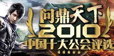 十大网游公会,十大公会崛起之路