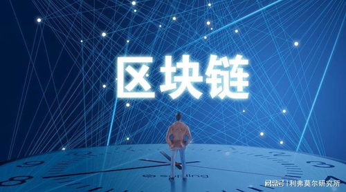 区块链最新消息,探索前沿应用与未来发展趋势