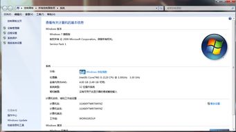 windows764位系统配置,硬件要求与性能优势解析